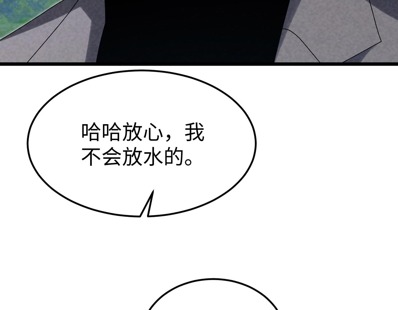🍲重生之校园特种兵 第41话 下黑手！ 第15页