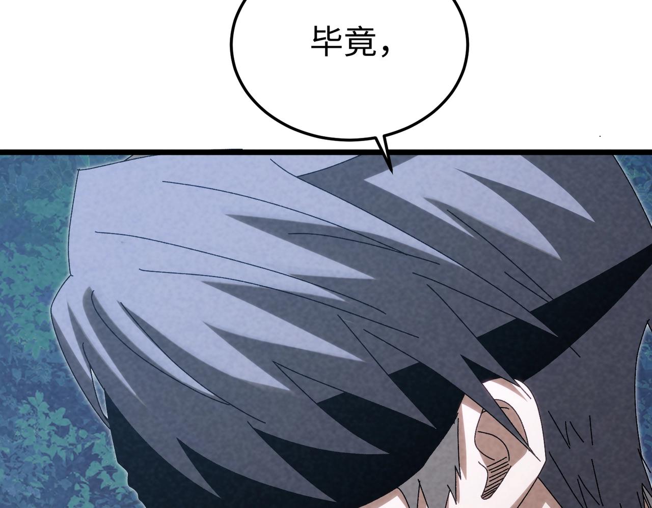 🍲重生之校园特种兵 第41话 下黑手！ 第16页