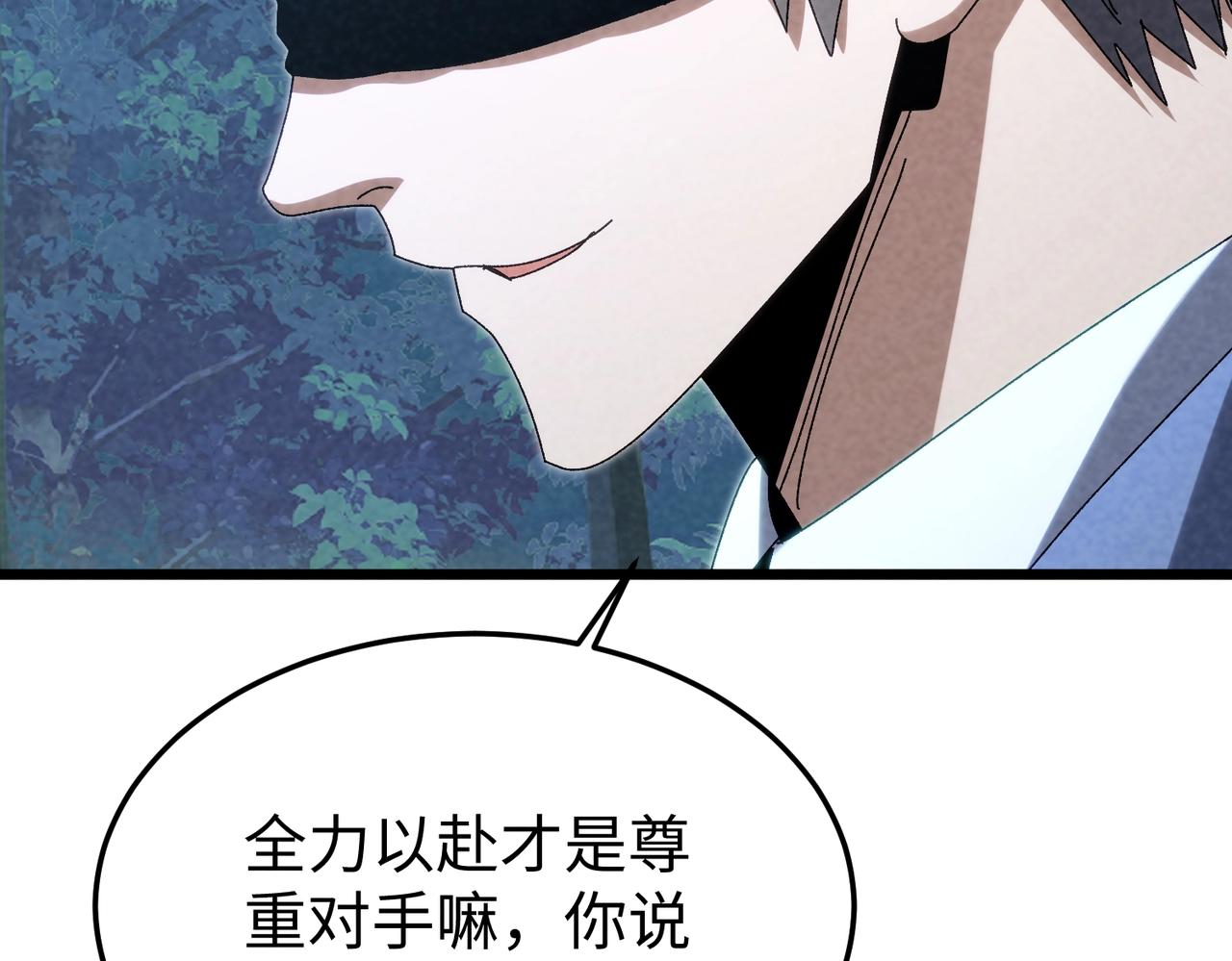 🍲重生之校园特种兵 第41话 下黑手！ 第17页