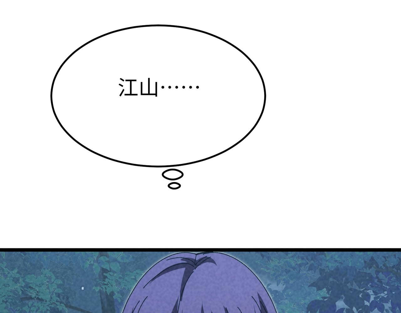 🍲重生之校园特种兵 第41话 下黑手！ 第24页