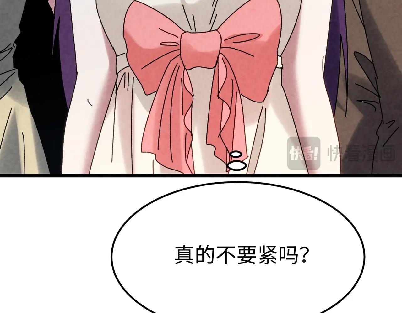 🍲重生之校园特种兵 第41话 下黑手！ 第26页