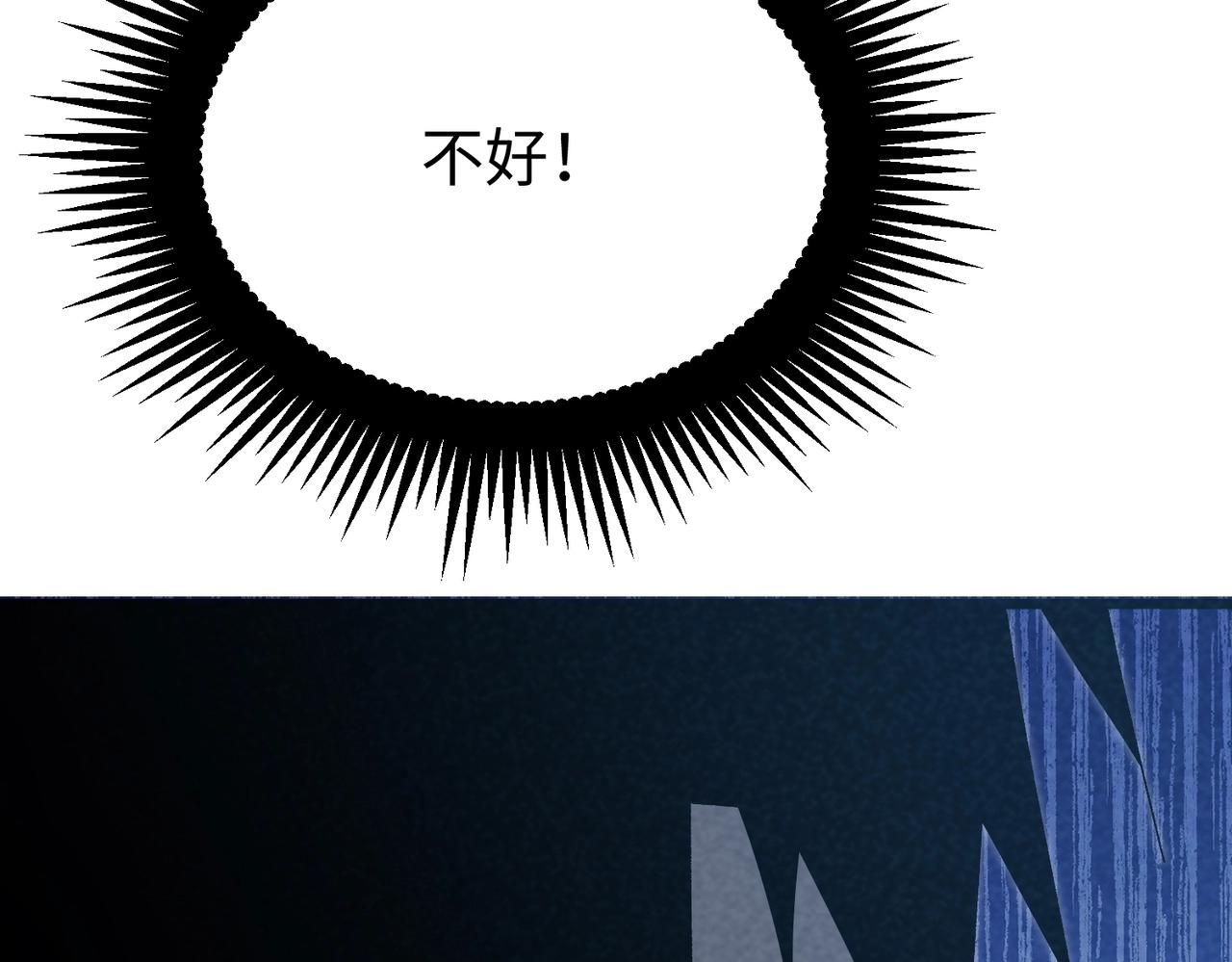 🍲重生之校园特种兵 第41话 下黑手！ 第41页