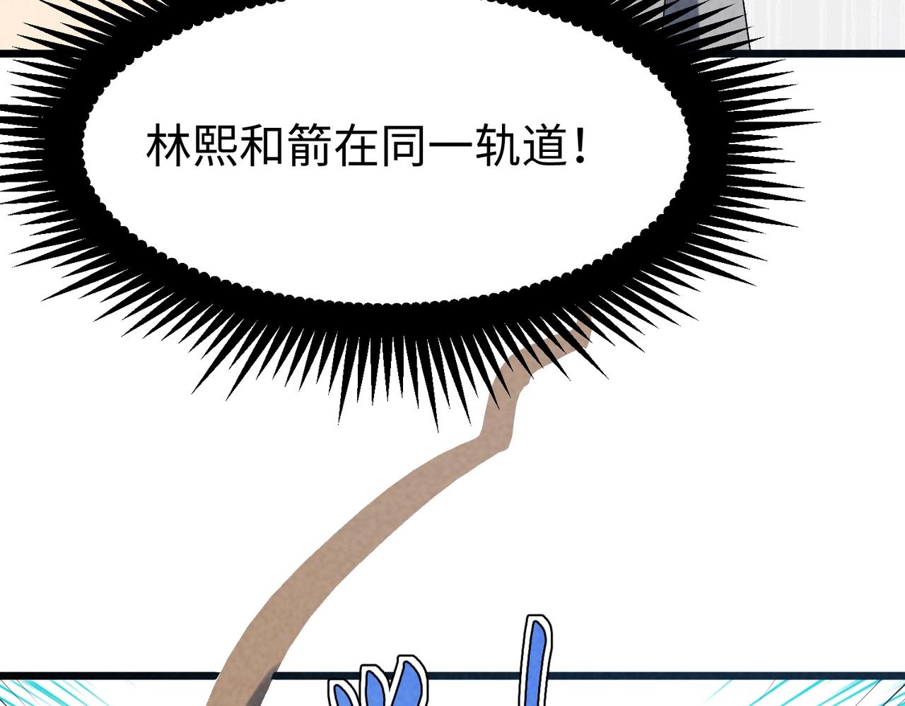 🍲重生之校园特种兵 第41话 下黑手！ 第43页