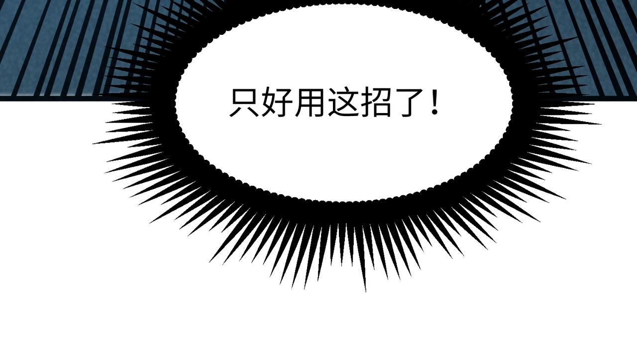 🍲重生之校园特种兵 第41话 下黑手！ 第46页