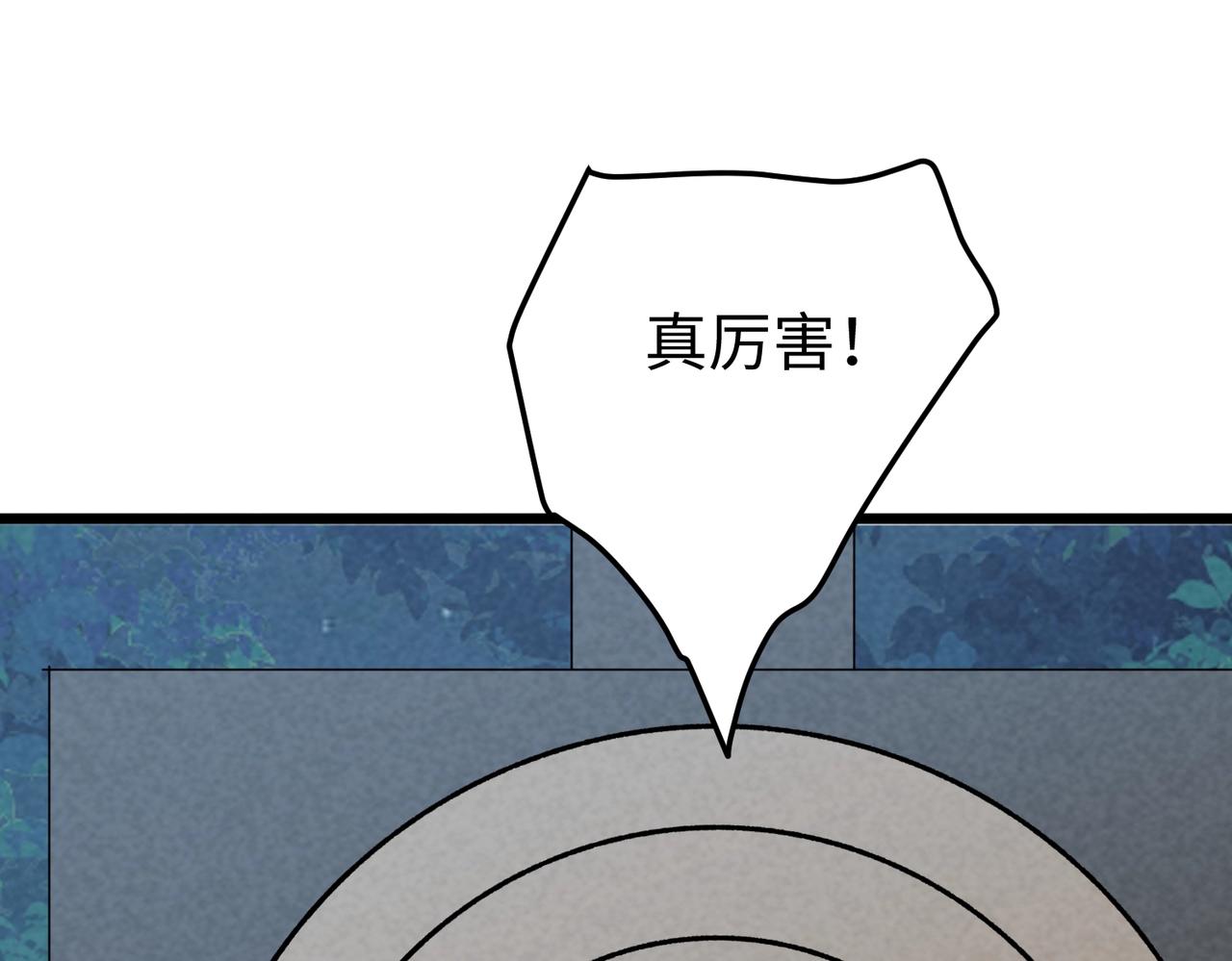 🍲重生之校园特种兵 第41话 下黑手！ 第5页