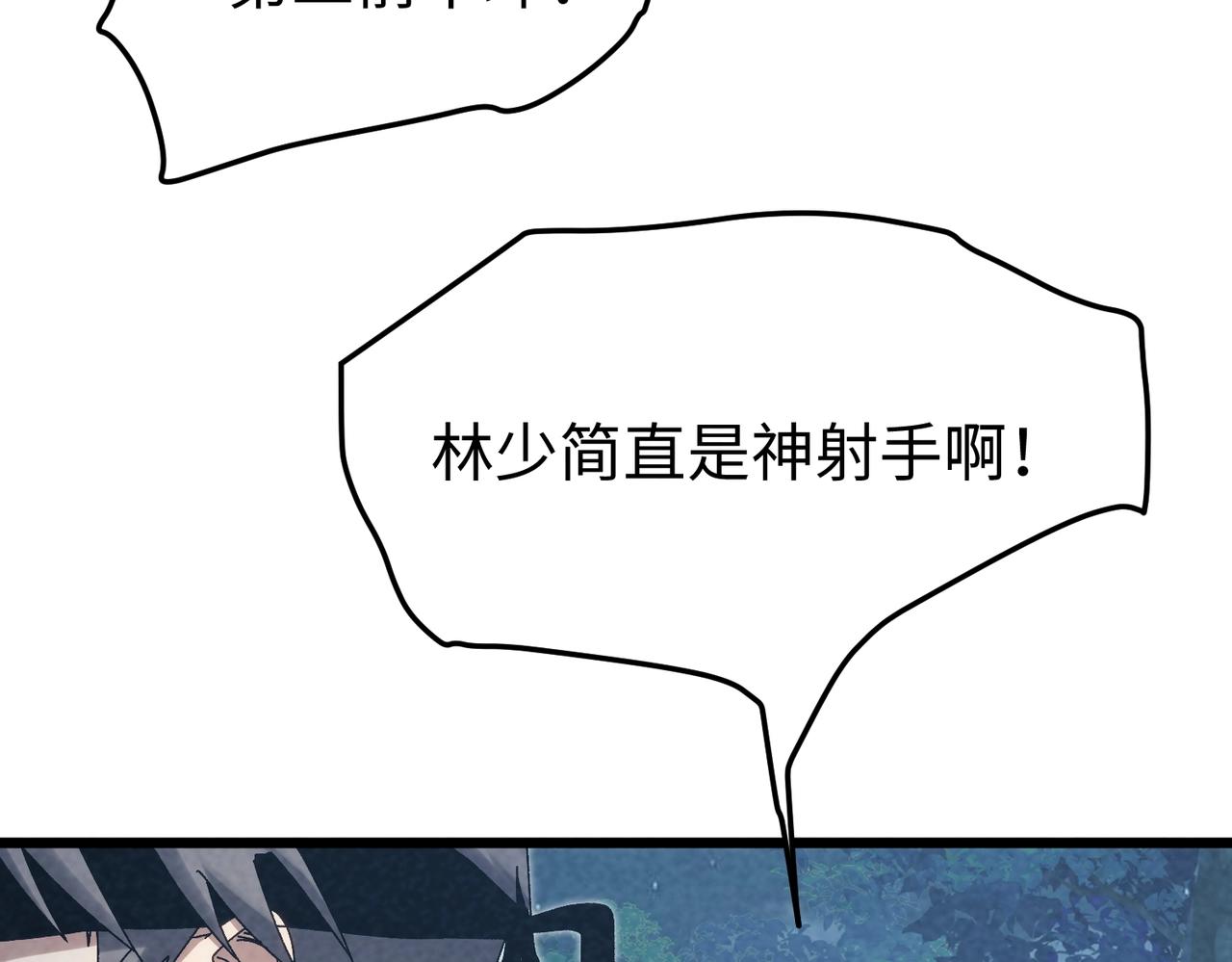 🍲重生之校园特种兵 第41话 下黑手！ 第7页