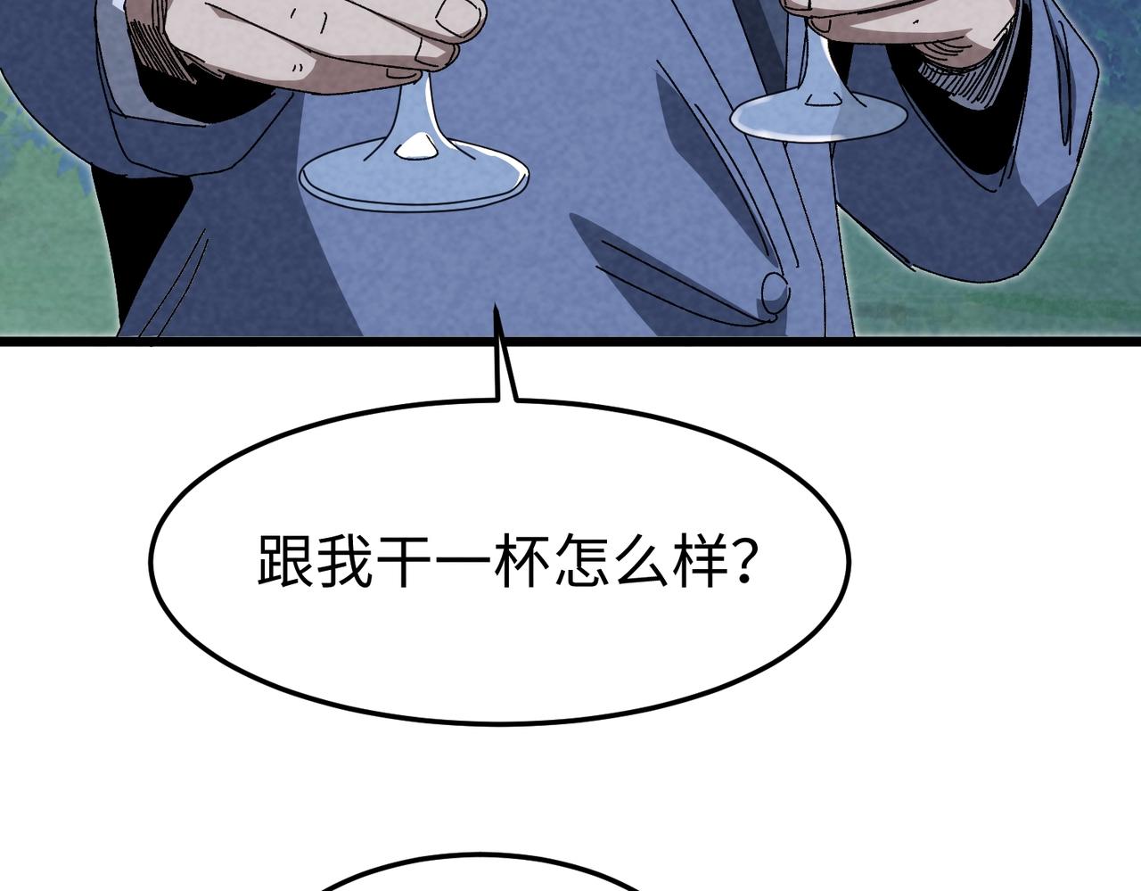 🍲重生之校园特种兵 第43话 直男的礼物 第10页