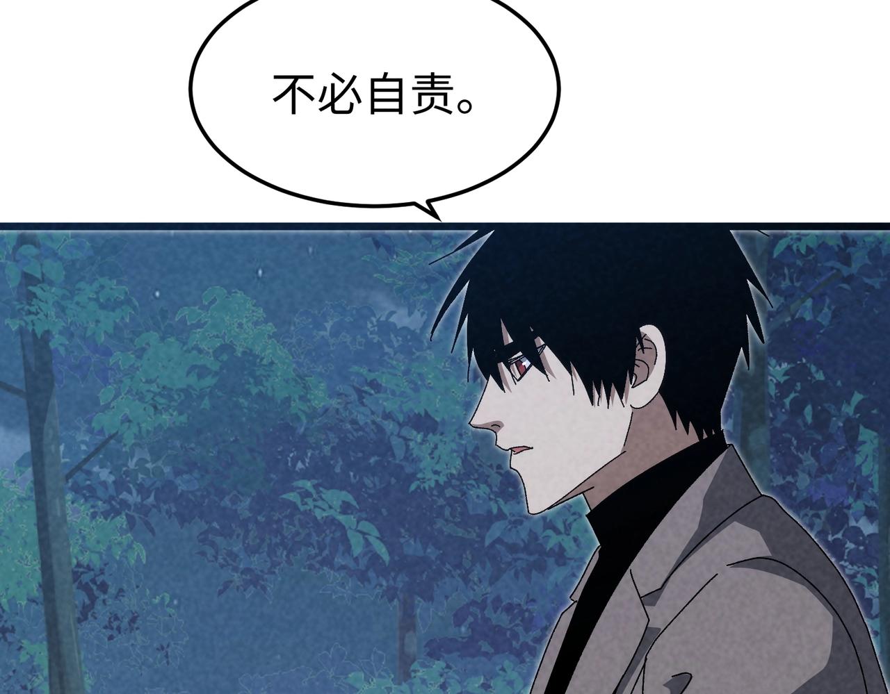 🍲重生之校园特种兵 第43话 直男的礼物 第11页