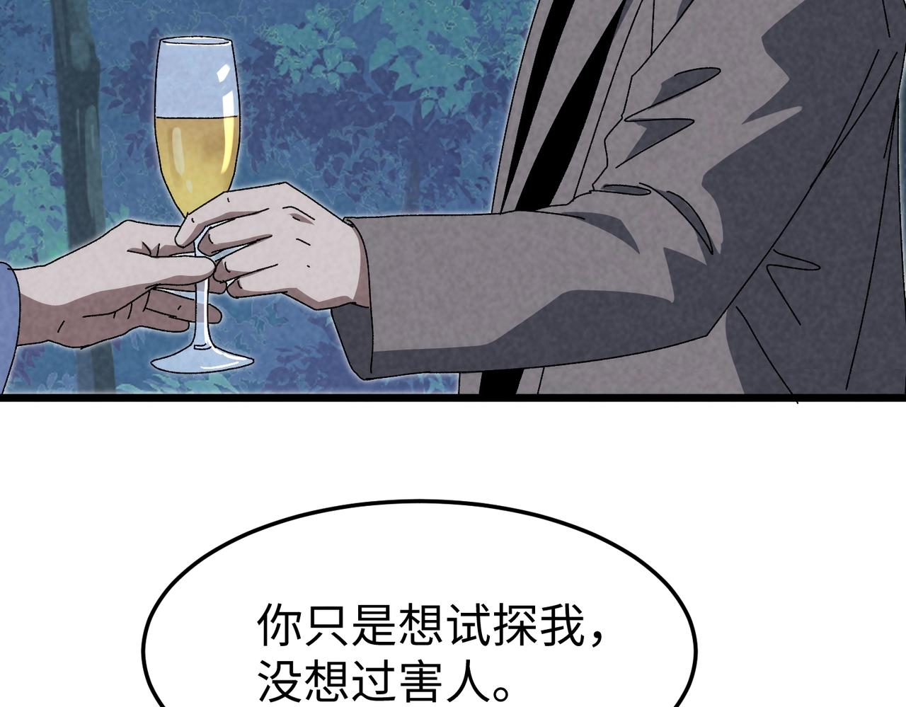 🍲重生之校园特种兵 第43话 直男的礼物 第12页