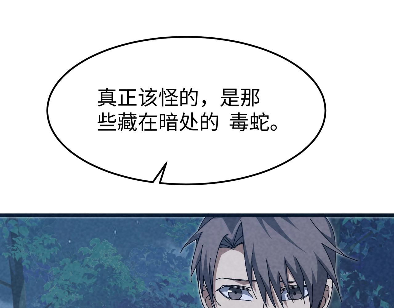 🍲重生之校园特种兵 第43话 直男的礼物 第15页