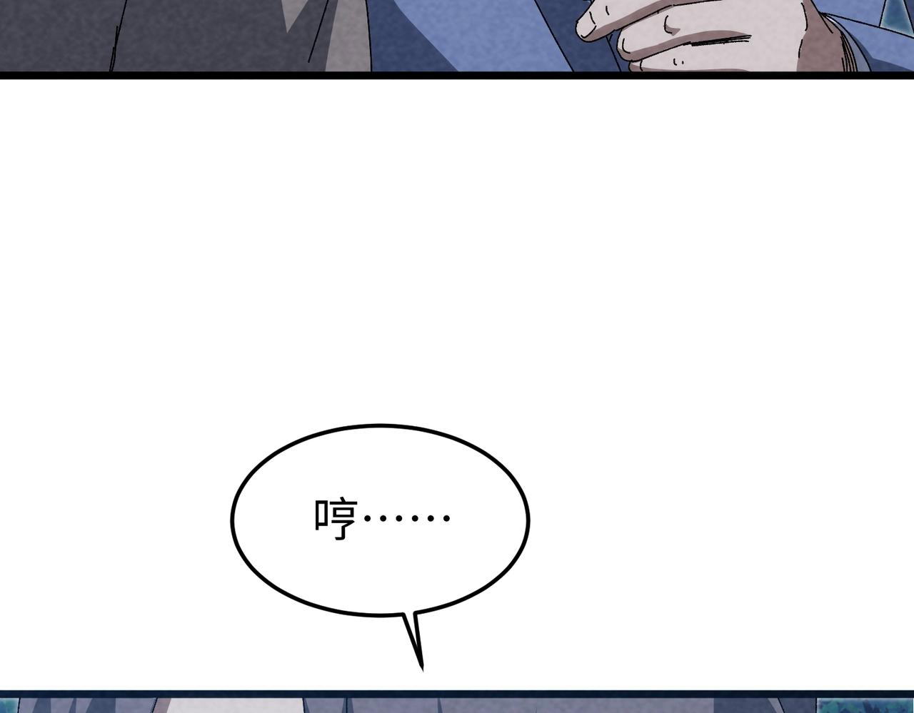🍲重生之校园特种兵 第43话 直男的礼物 第17页