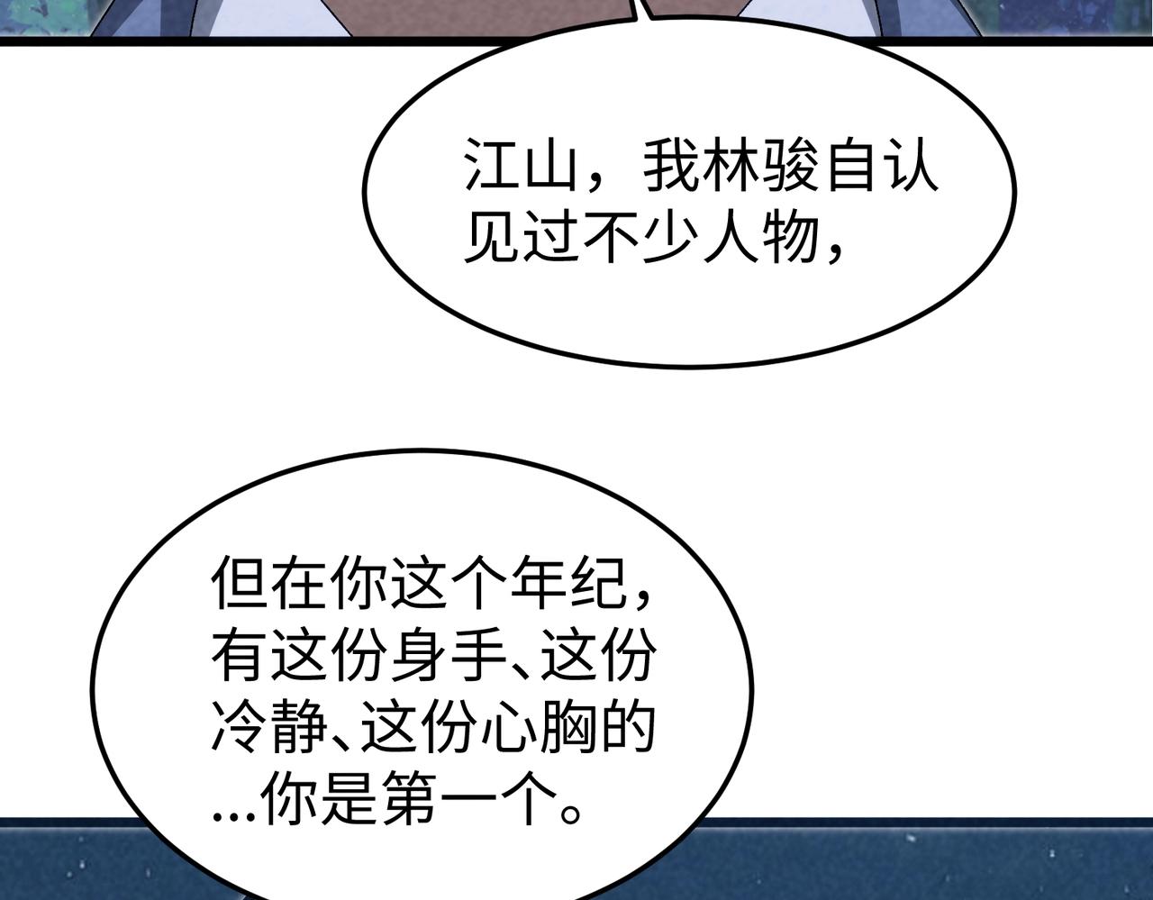 🍲重生之校园特种兵 第43话 直男的礼物 第19页