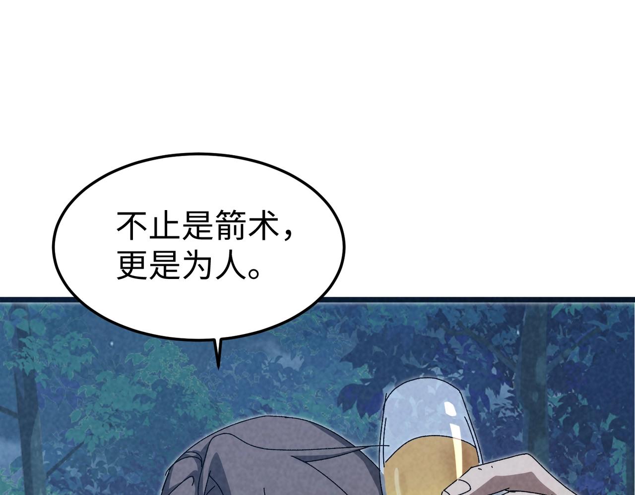 🍲重生之校园特种兵 第43话 直男的礼物 第22页