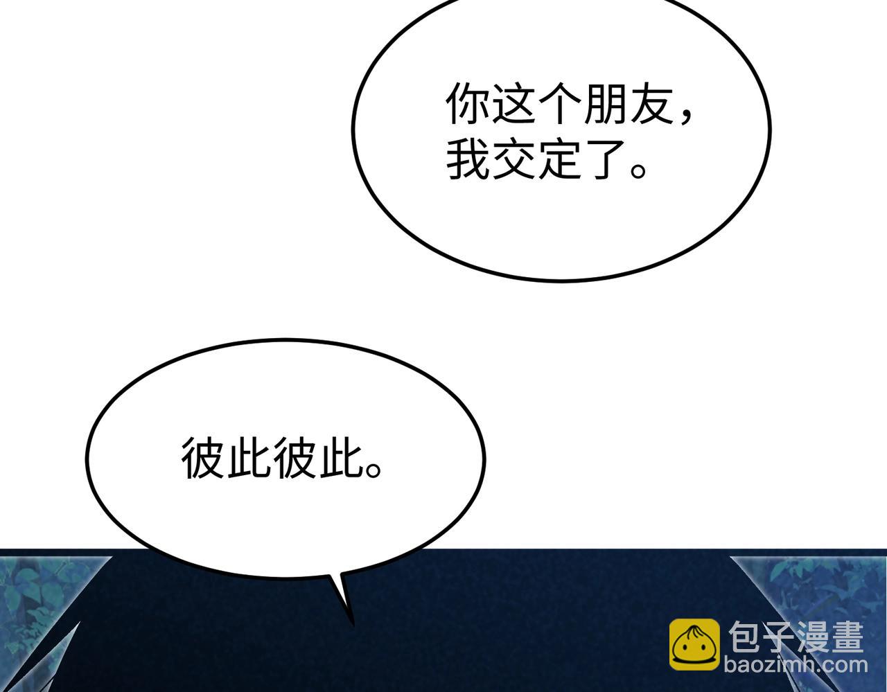 🍲重生之校园特种兵 第43话 直男的礼物 第24页