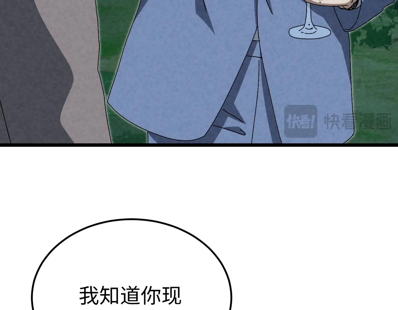 🍲重生之校园特种兵 第43话 直男的礼物 第34页