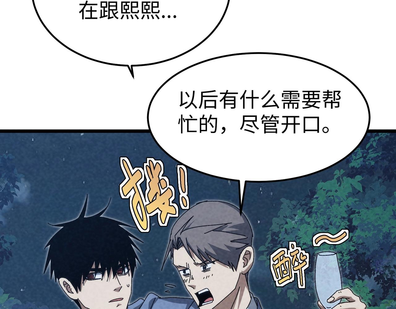 🍲重生之校园特种兵 第43话 直男的礼物 第35页