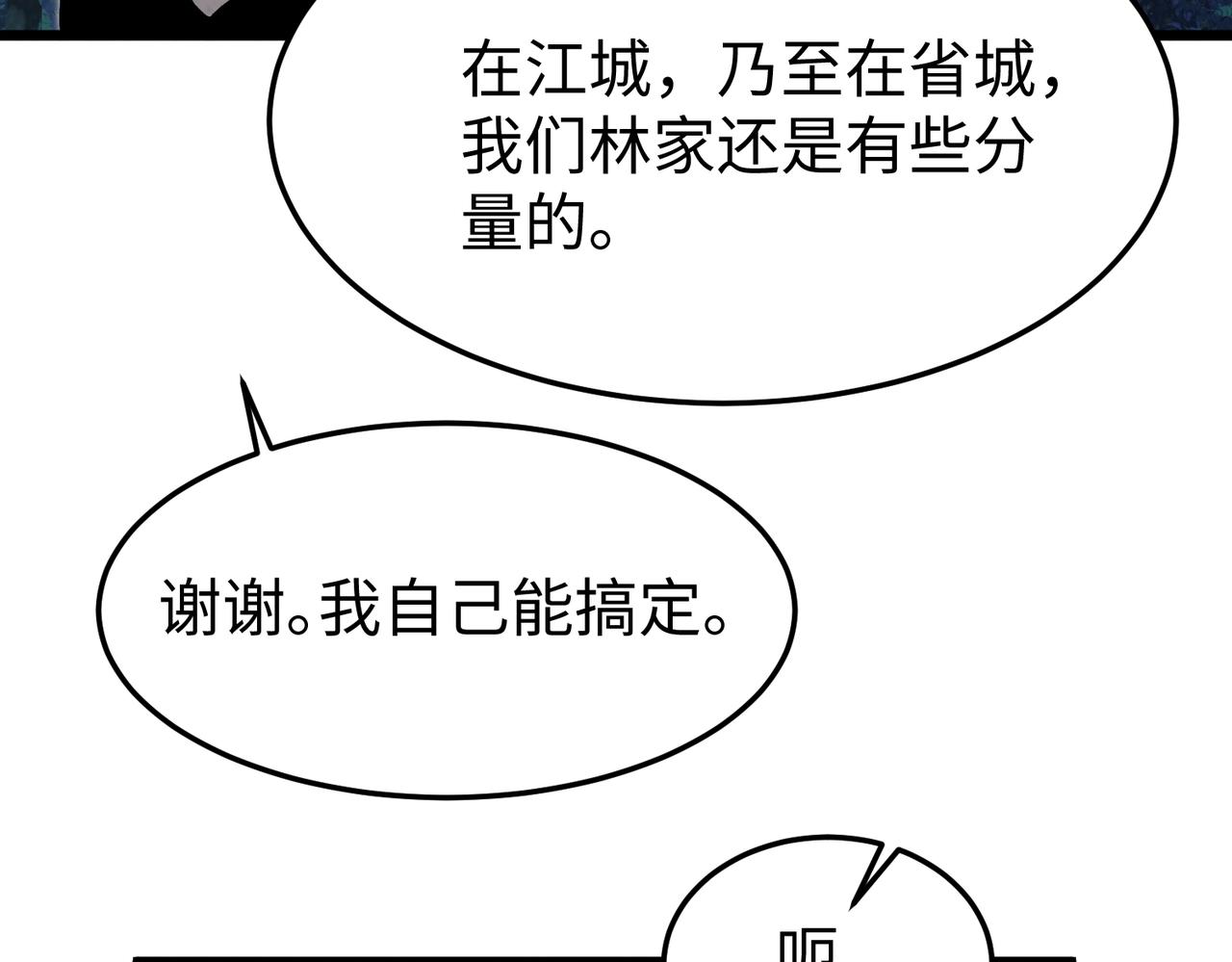 🍲重生之校园特种兵 第43话 直男的礼物 第37页
