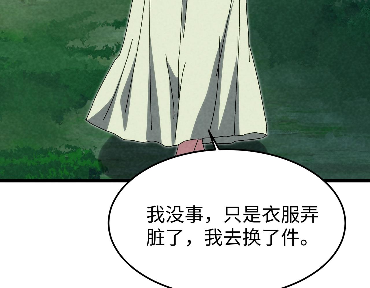 🍲重生之校园特种兵 第43话 直男的礼物 第41页