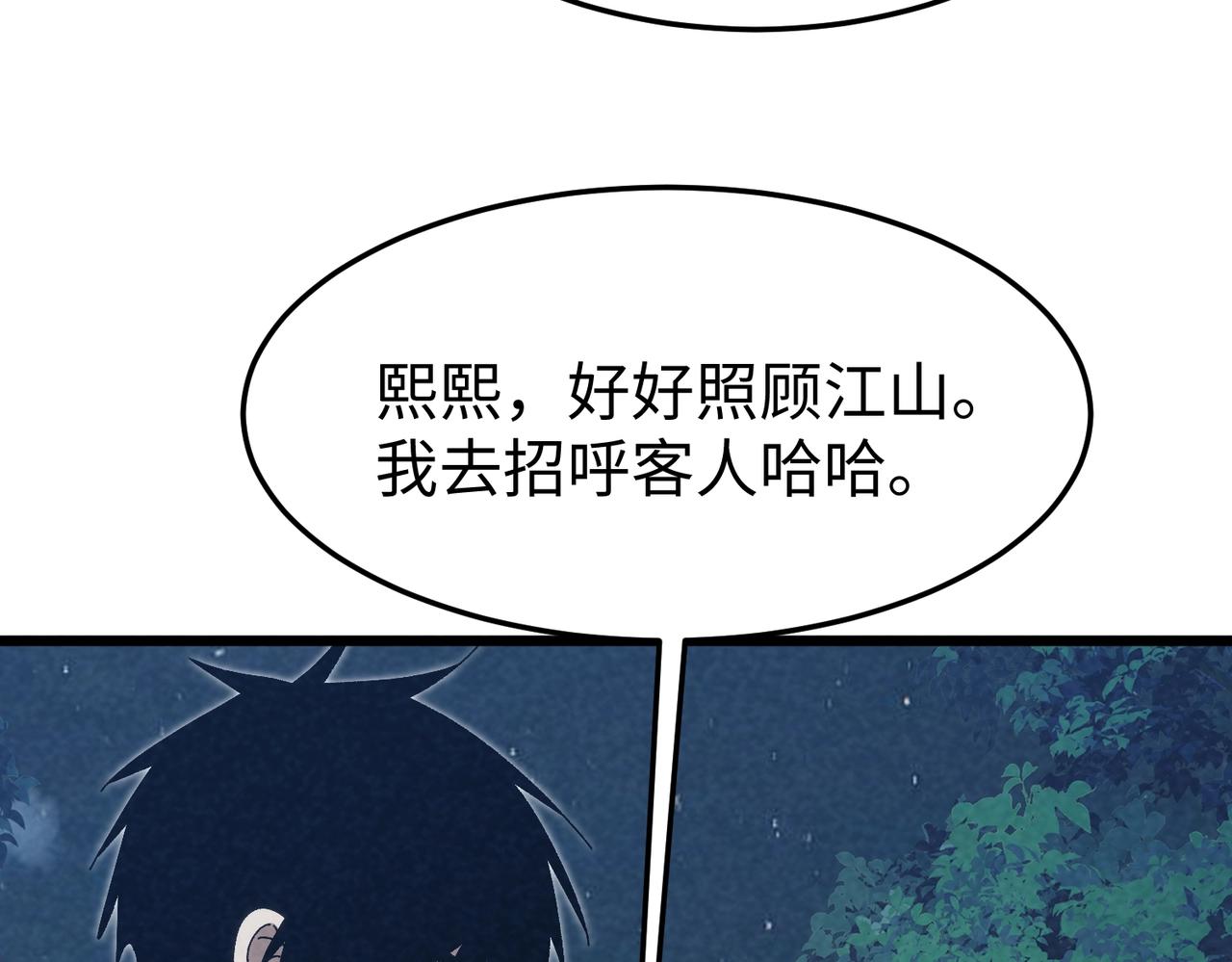 🍲重生之校园特种兵 第43话 直男的礼物 第42页