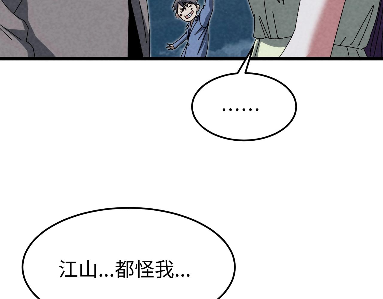 🍲重生之校园特种兵 第43话 直男的礼物 第44页