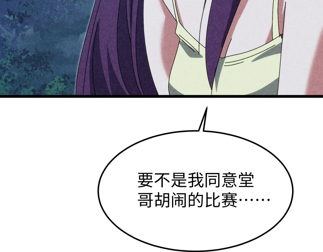 🍲重生之校园特种兵 第43话 直男的礼物 第46页