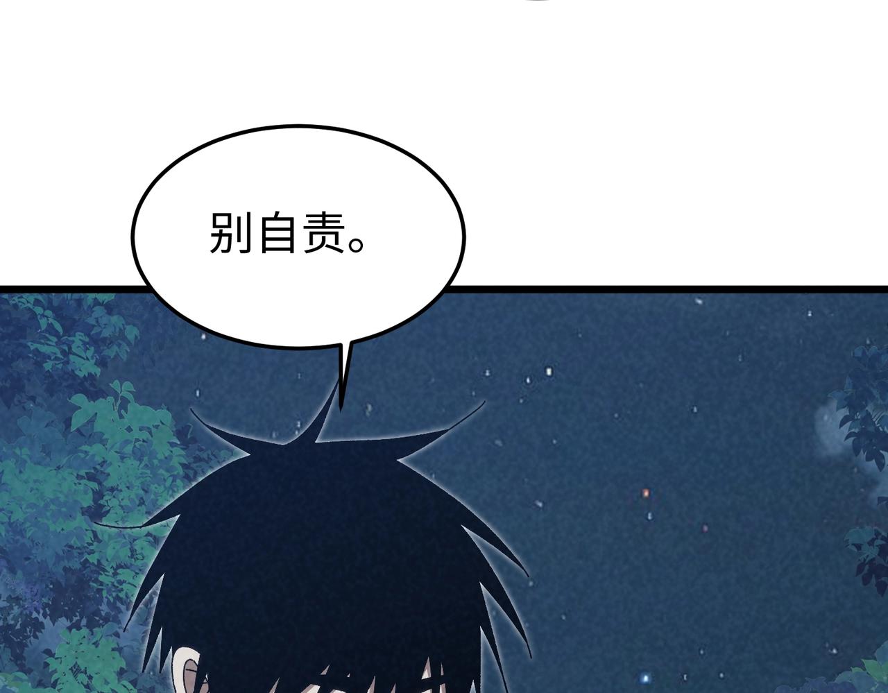 🍲重生之校园特种兵 第43话 直男的礼物 第47页