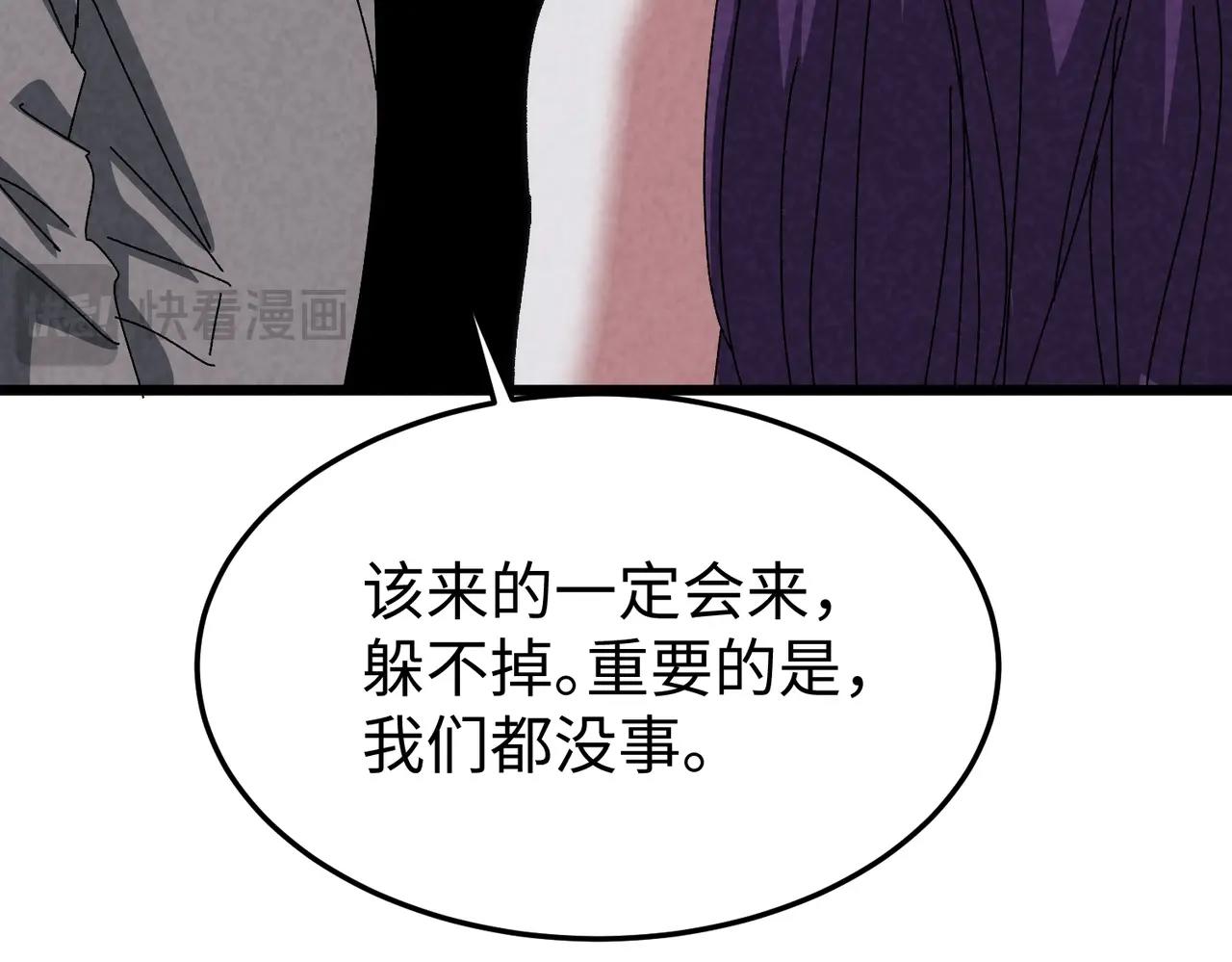 🍲重生之校园特种兵 第43话 直男的礼物 第49页