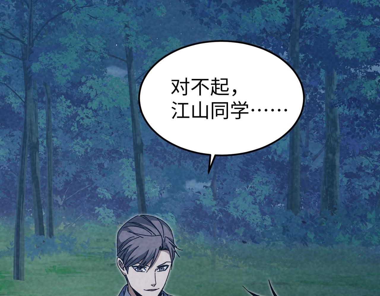 🍲重生之校园特种兵 第43话 直男的礼物 第5页
