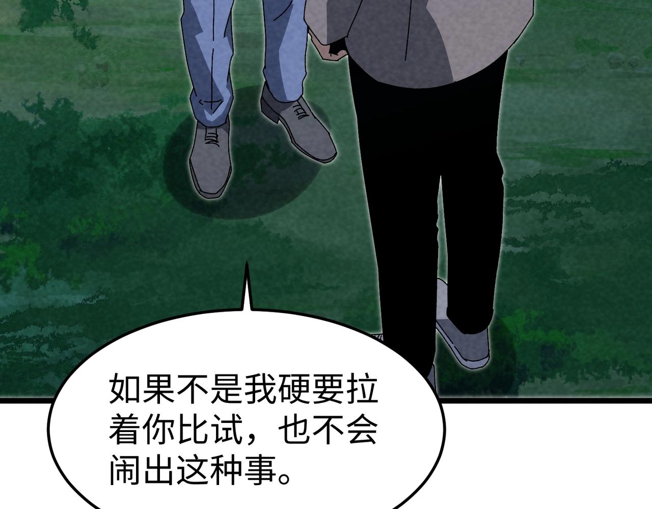 🍲重生之校园特种兵 第43话 直男的礼物 第7页
