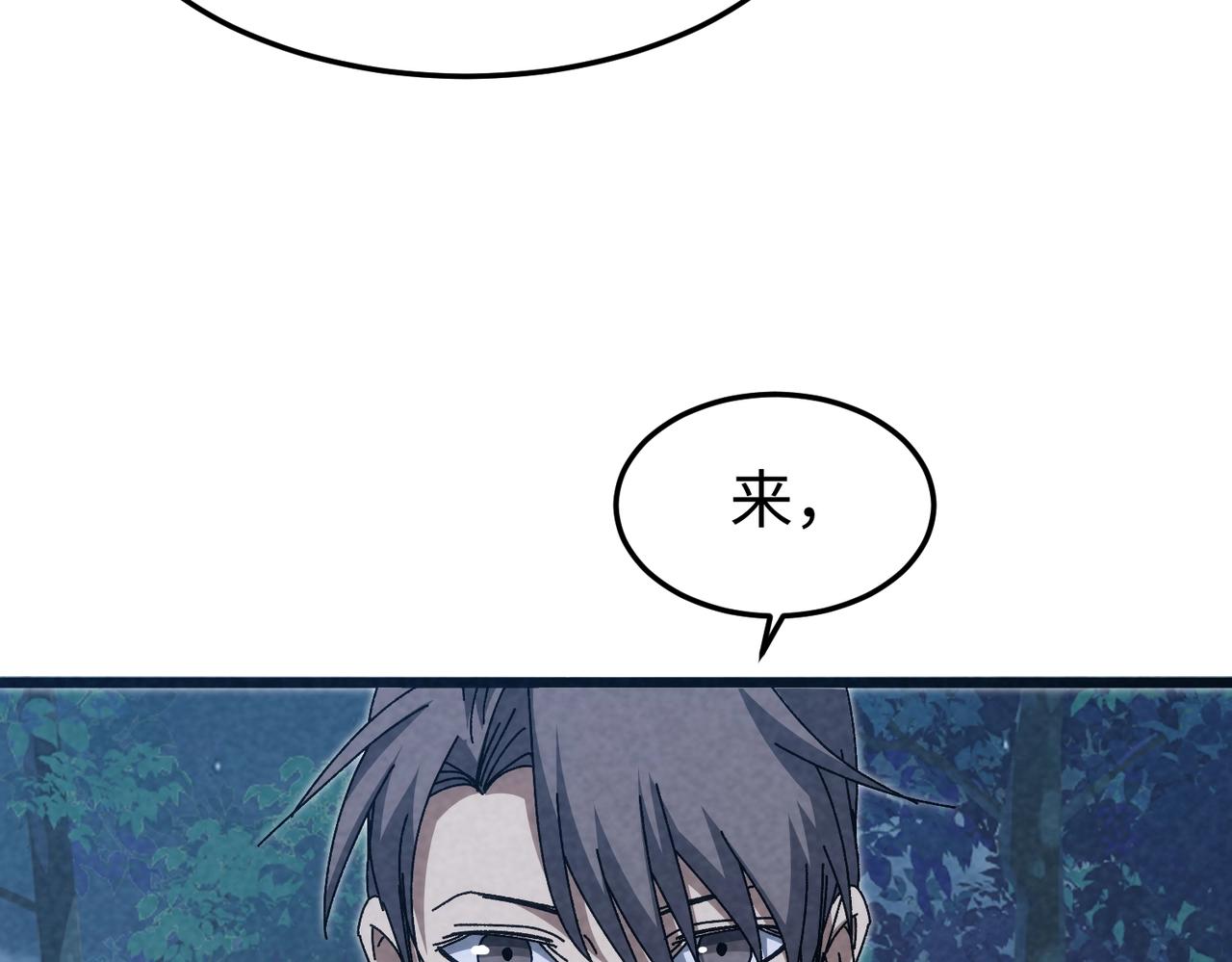 🍲重生之校园特种兵 第43话 直男的礼物 第8页