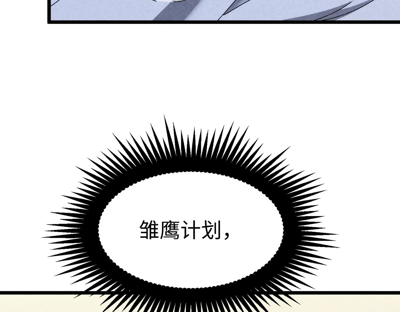 🍲重生之校园特种兵 第45话 雏鹰计划！ 第12页