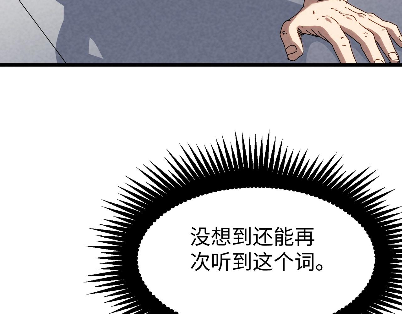 🍲重生之校园特种兵 第45话 雏鹰计划！ 第15页