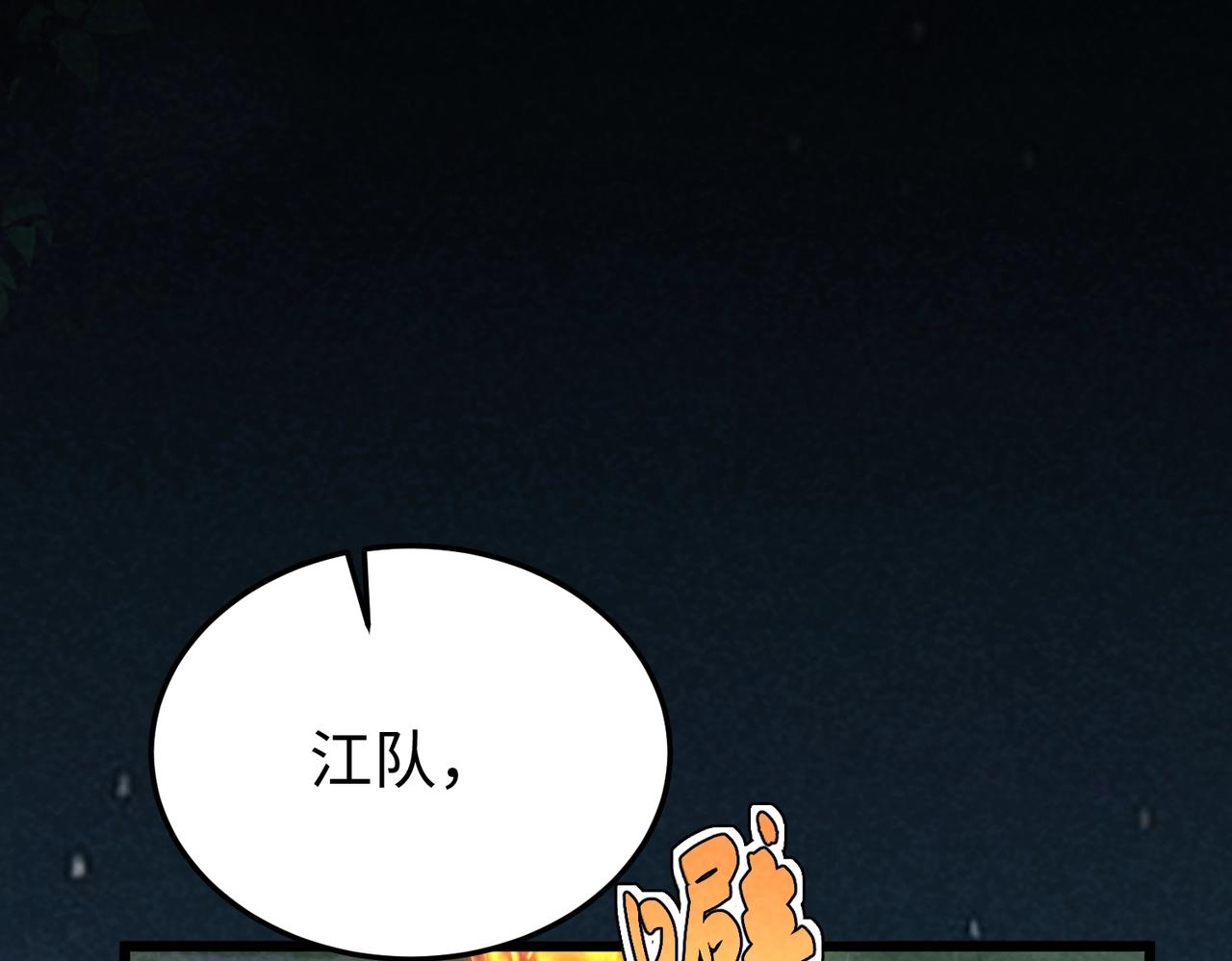🍲重生之校园特种兵 第45话 雏鹰计划！ 第18页