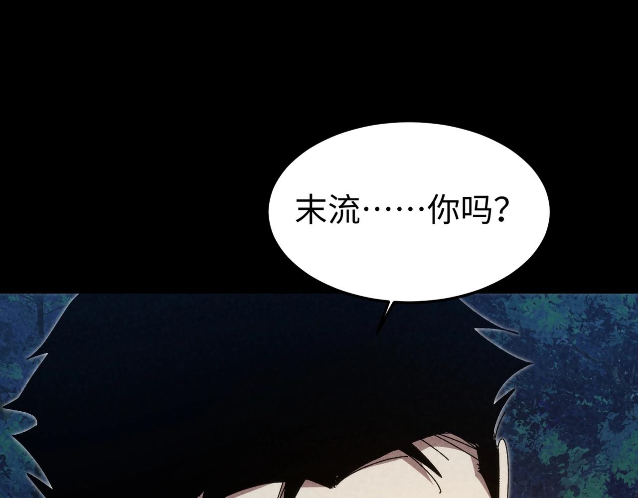 🍲重生之校园特种兵 第45话 雏鹰计划！ 第25页