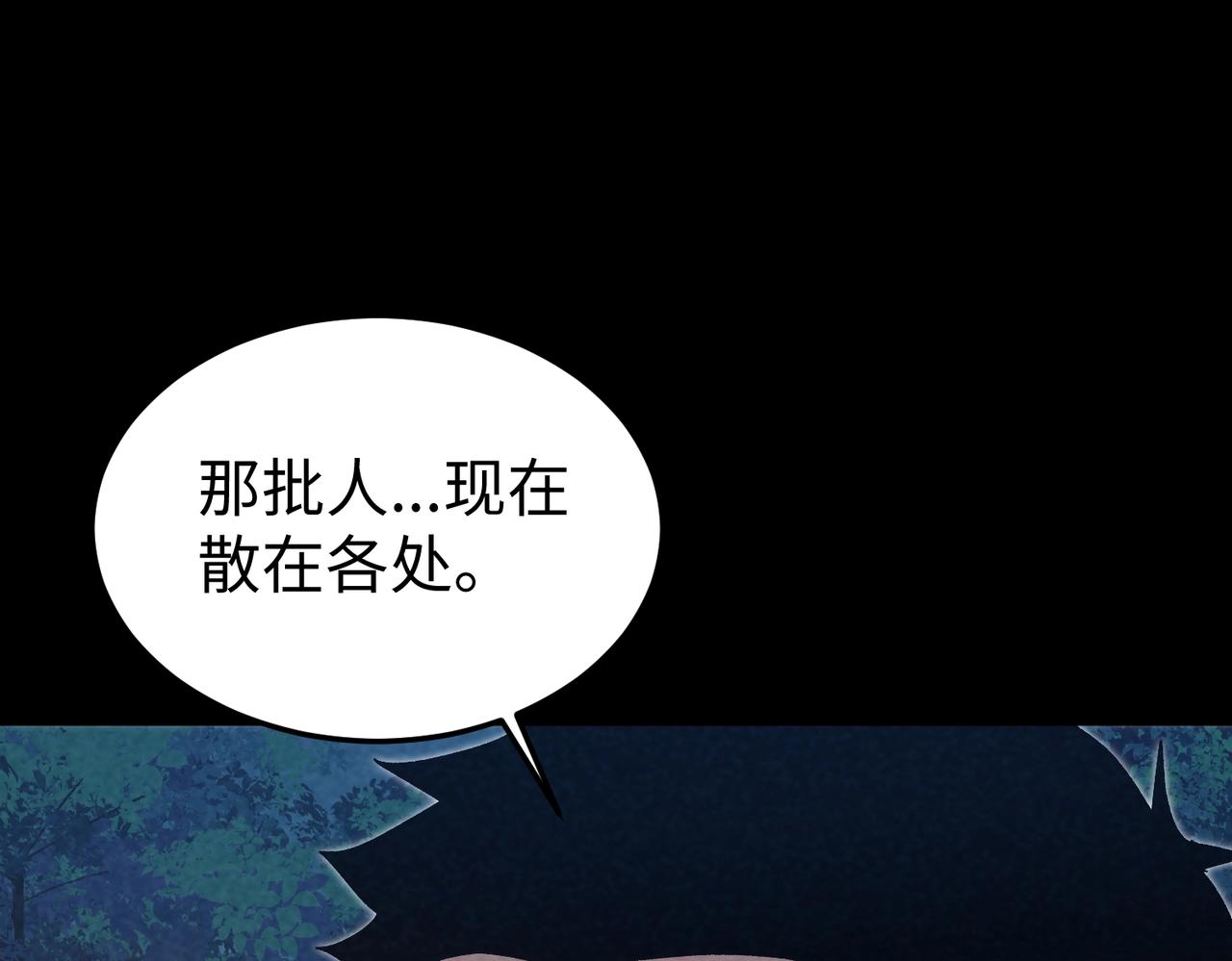 🍲重生之校园特种兵 第45话 雏鹰计划！ 第27页