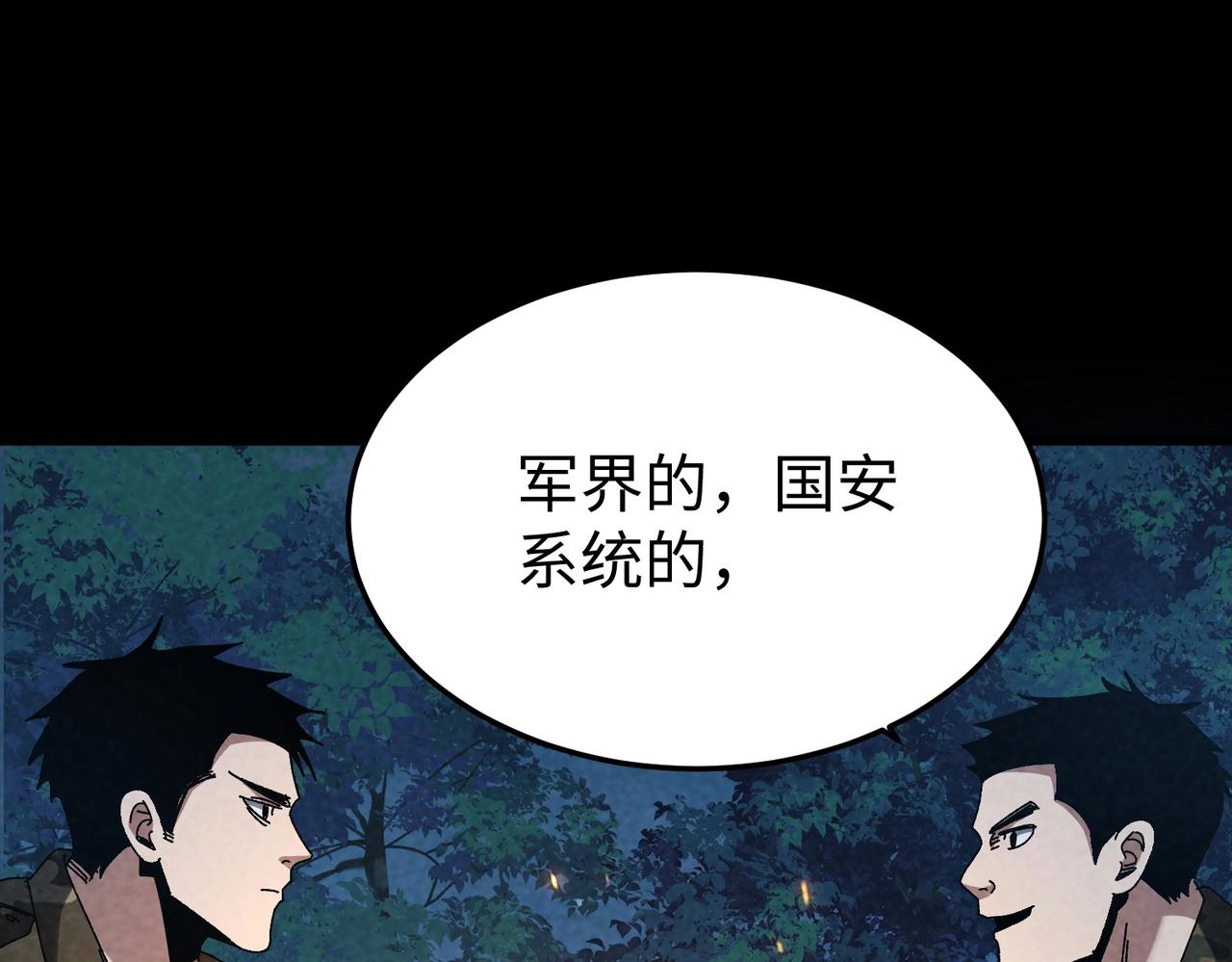 🍲重生之校园特种兵 第45话 雏鹰计划！ 第30页