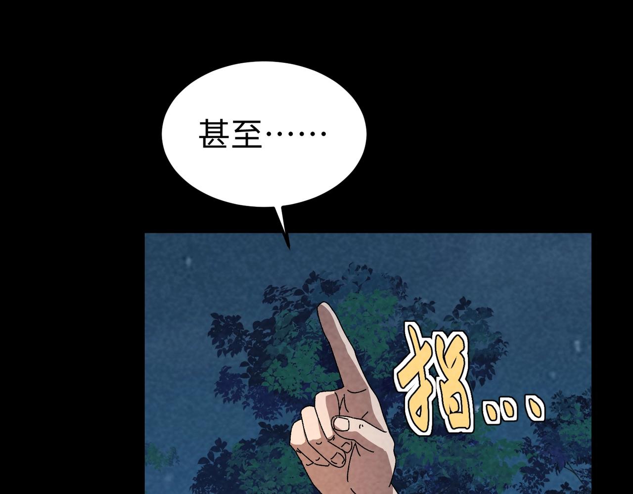 🍲重生之校园特种兵 第45话 雏鹰计划！ 第32页