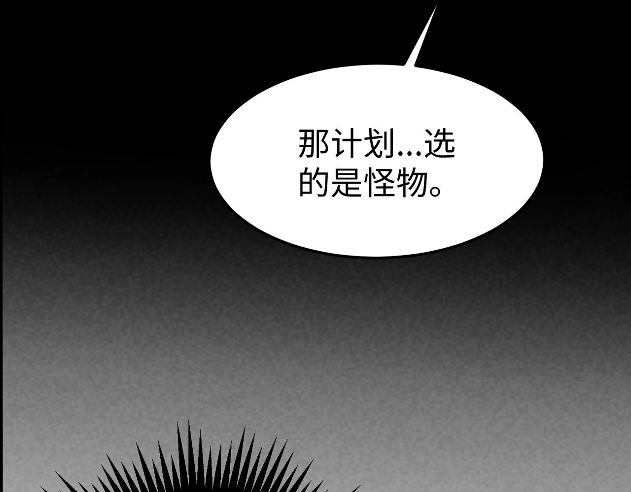 🍲重生之校园特种兵 第45话 雏鹰计划！ 第38页