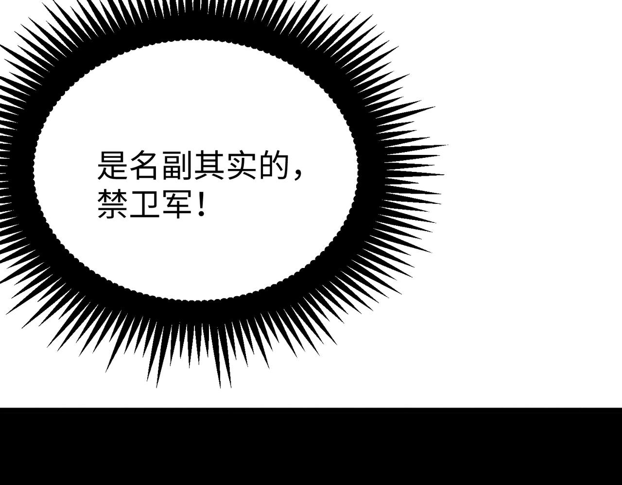 🍲重生之校园特种兵 第45话 雏鹰计划！ 第49页