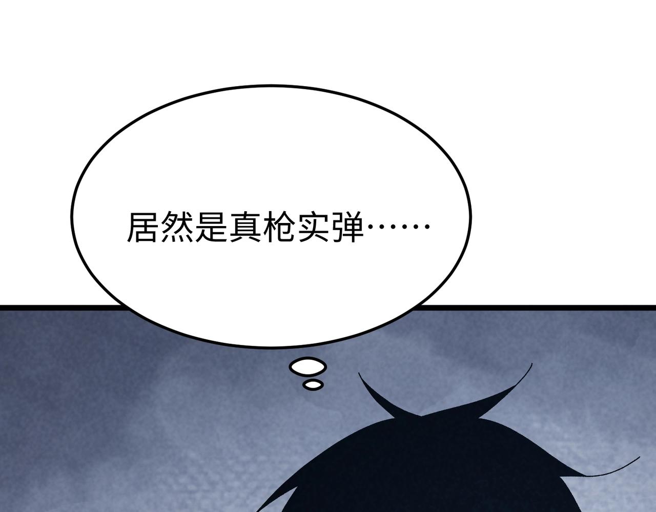 🍲重生之校园特种兵 第47话 反抗！ 第21页
