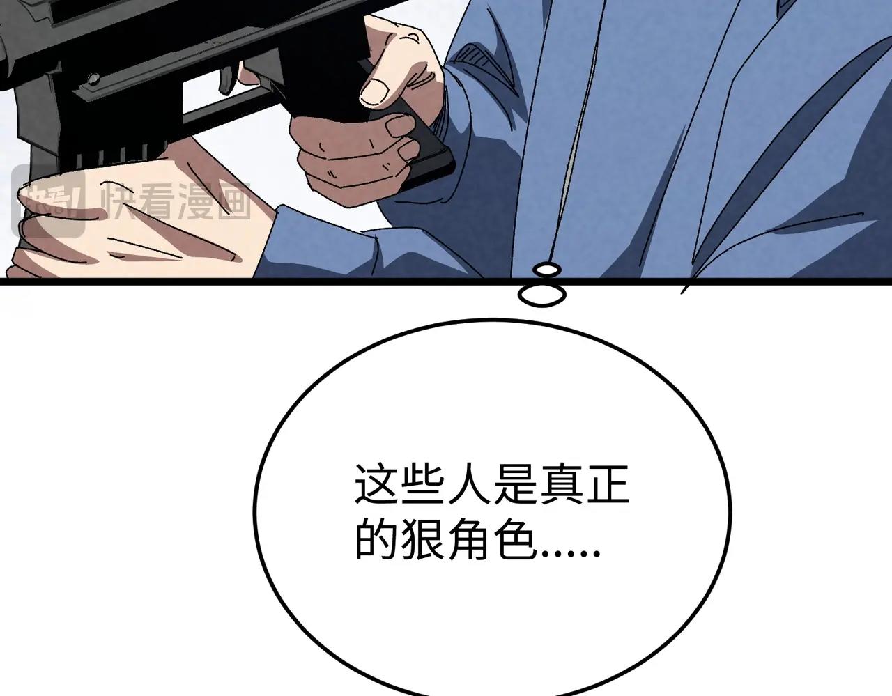 🍲重生之校园特种兵 第47话 反抗！ 第23页