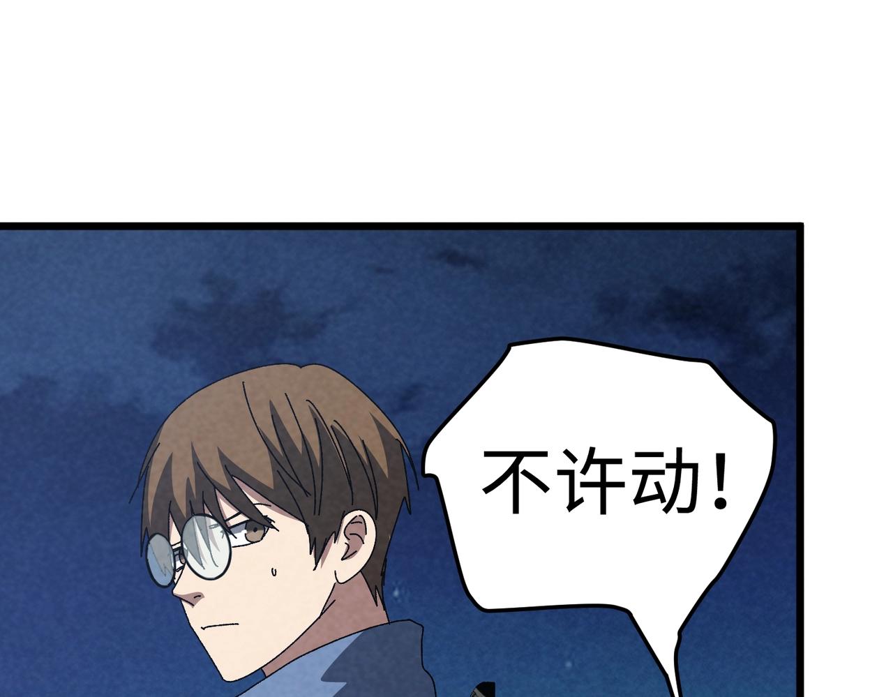 🍲重生之校园特种兵 第47话 反抗！ 第29页