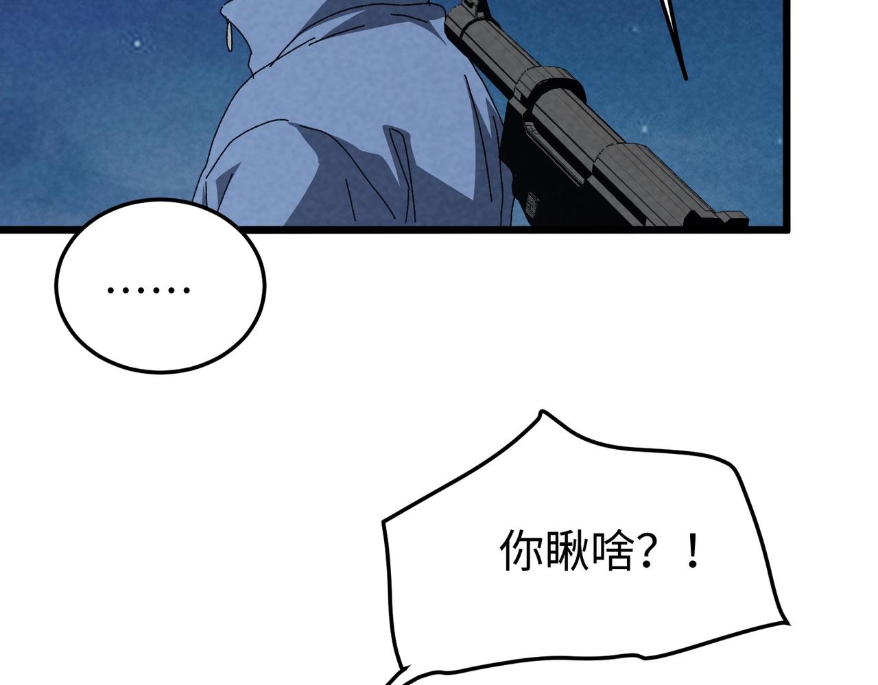 🍲重生之校园特种兵 第47话 反抗！ 第30页