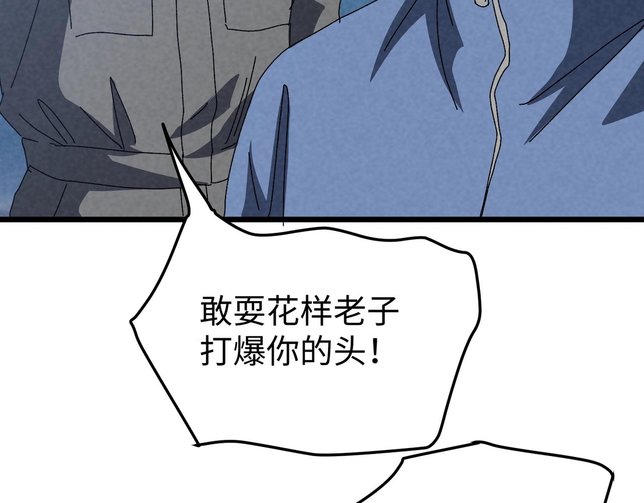 🍲重生之校园特种兵 第47话 反抗！ 第32页