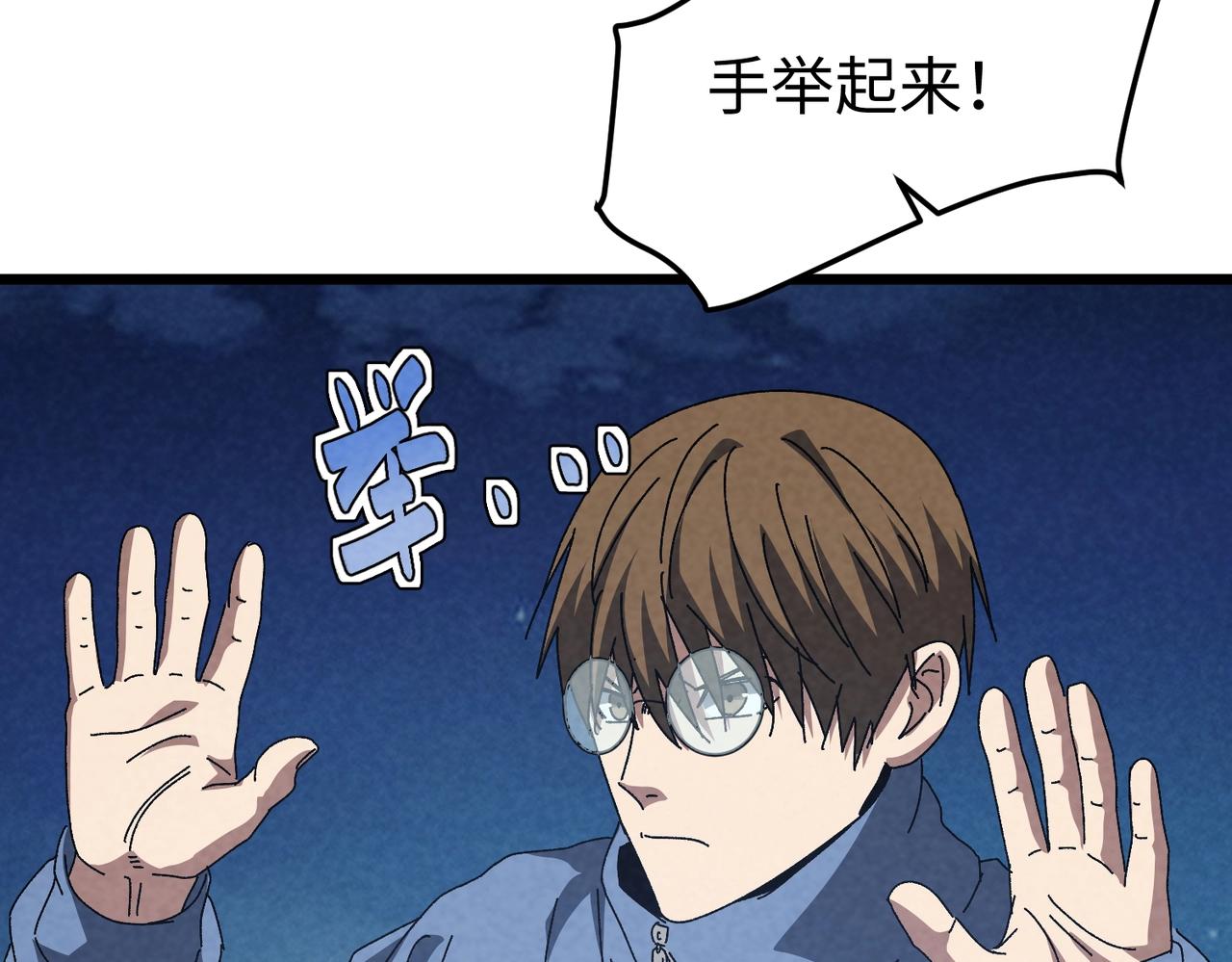 🍲重生之校园特种兵 第47话 反抗！ 第33页