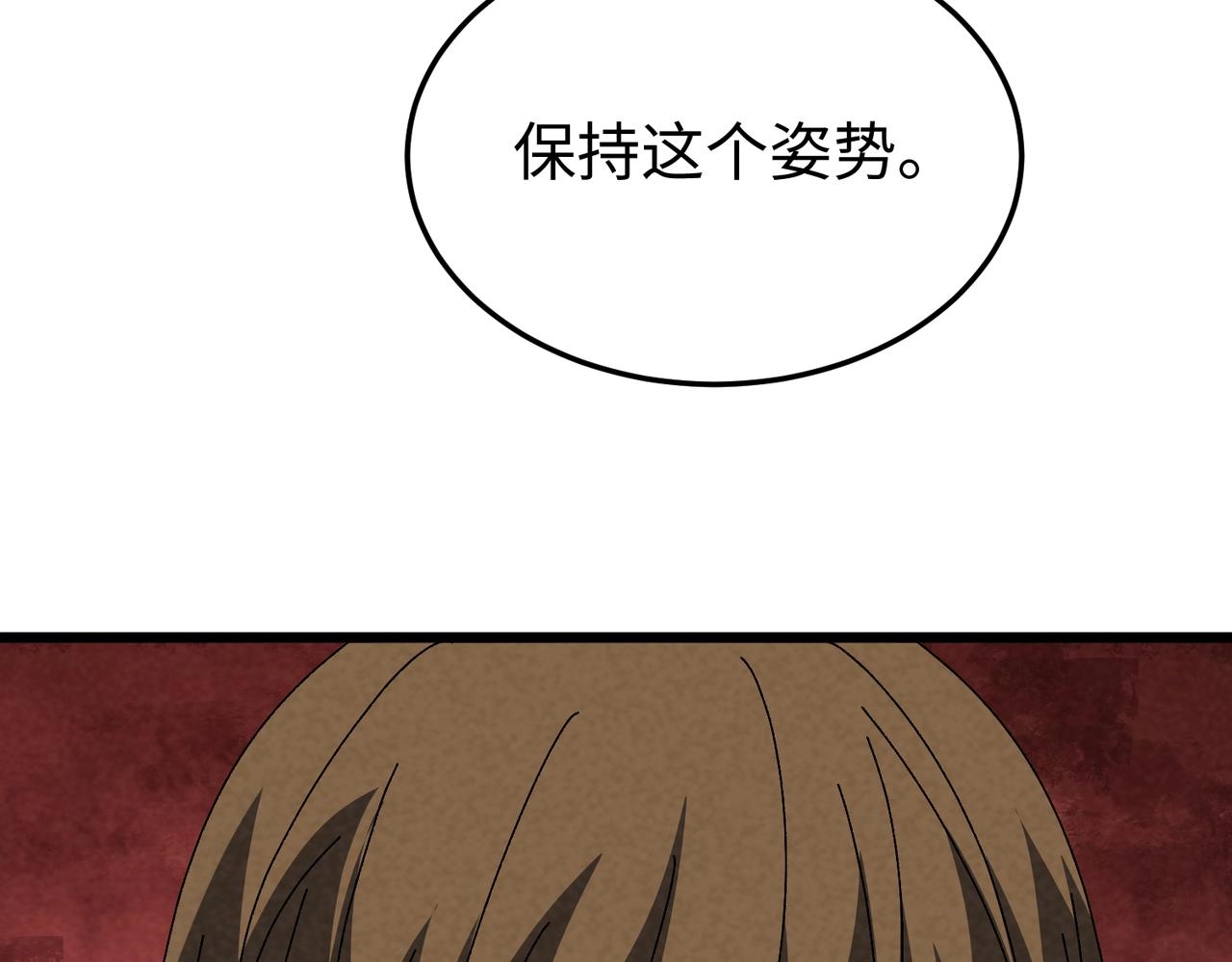 🍲重生之校园特种兵 第47话 反抗！ 第37页