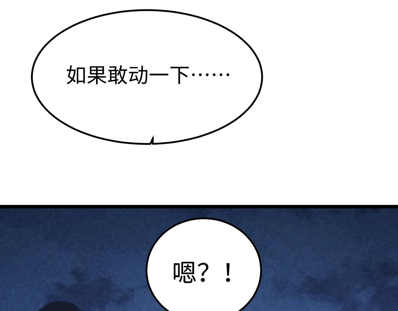 🍲重生之校园特种兵 第47话 反抗！ 第39页