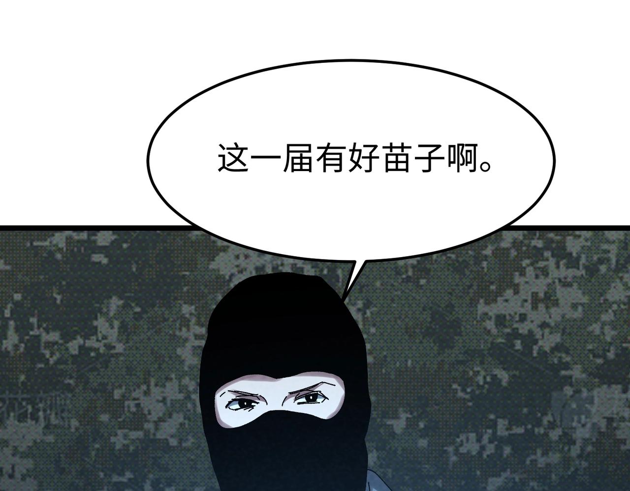 🍲重生之校园特种兵 第49话 这就是演习！ 第13页