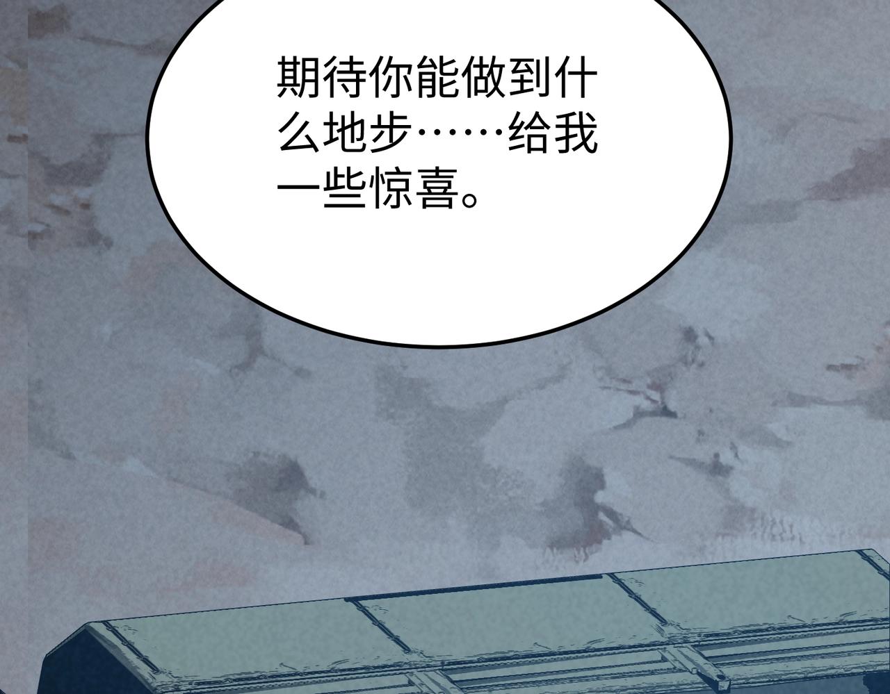 🍲重生之校园特种兵 第49话 这就是演习！ 第15页