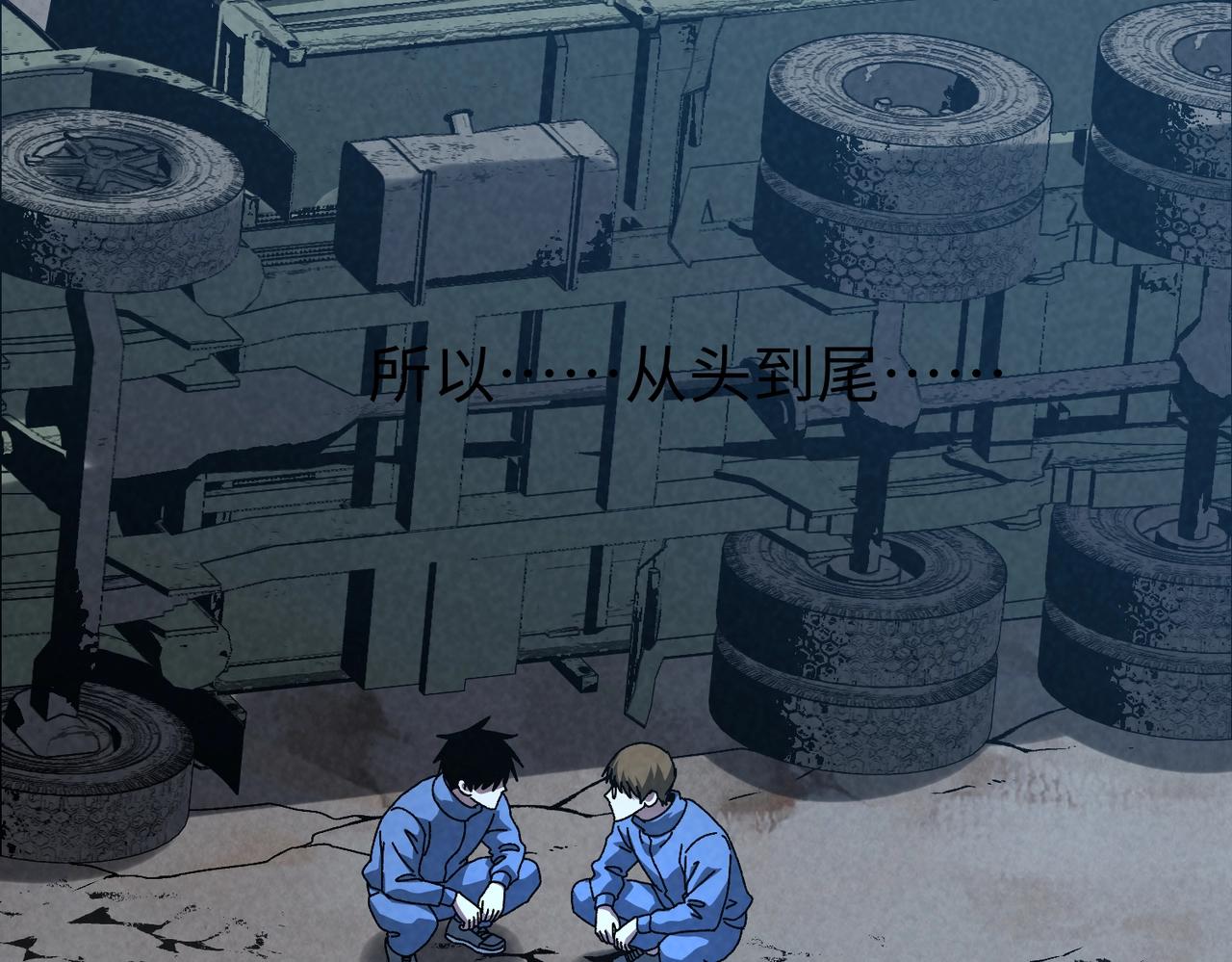 🍲重生之校园特种兵 第49话 这就是演习！ 第16页